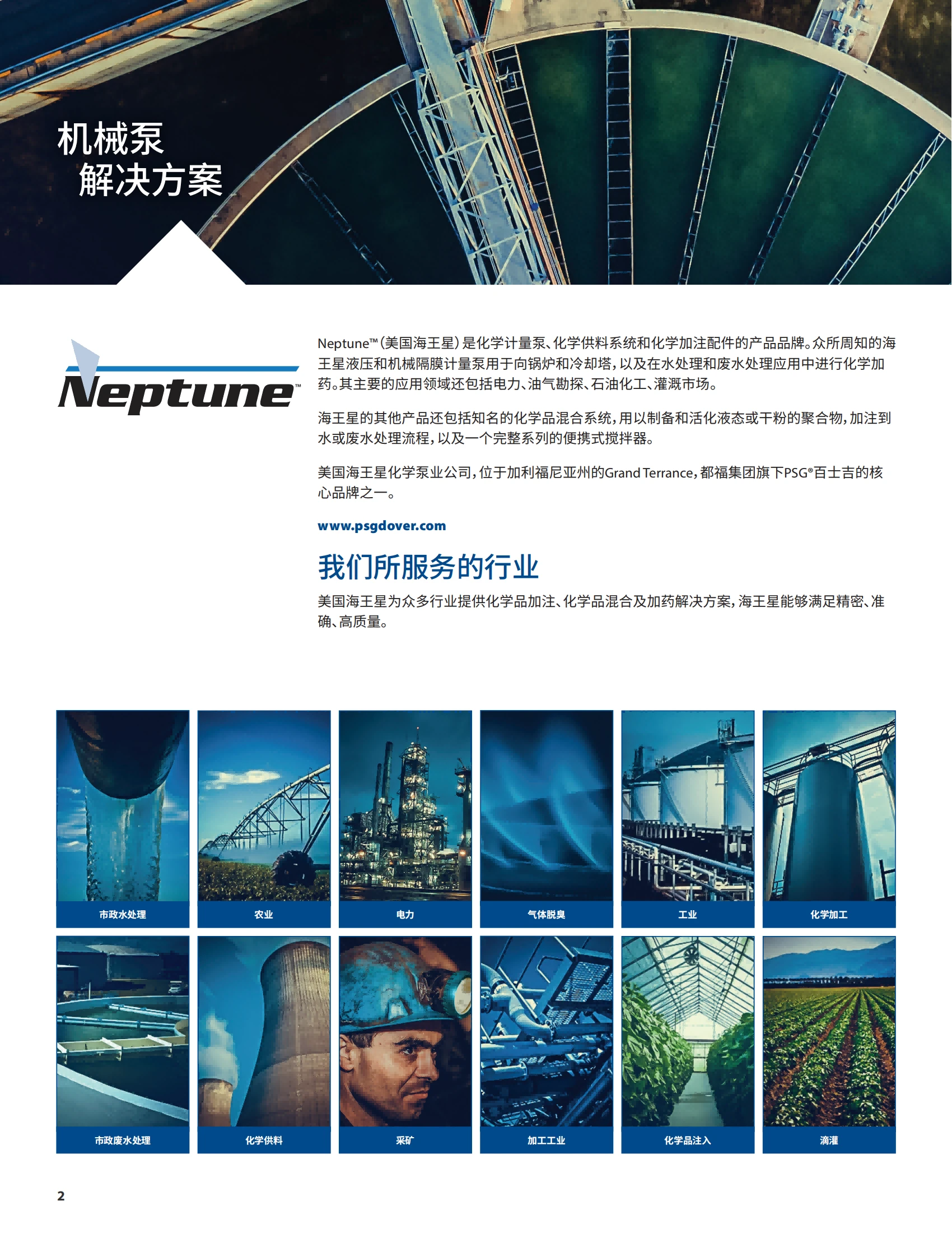 海王星样册_02(2).png