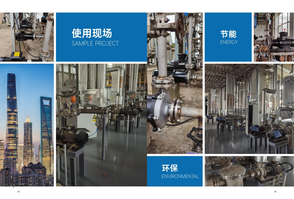 磁力泵应用案例(1).png