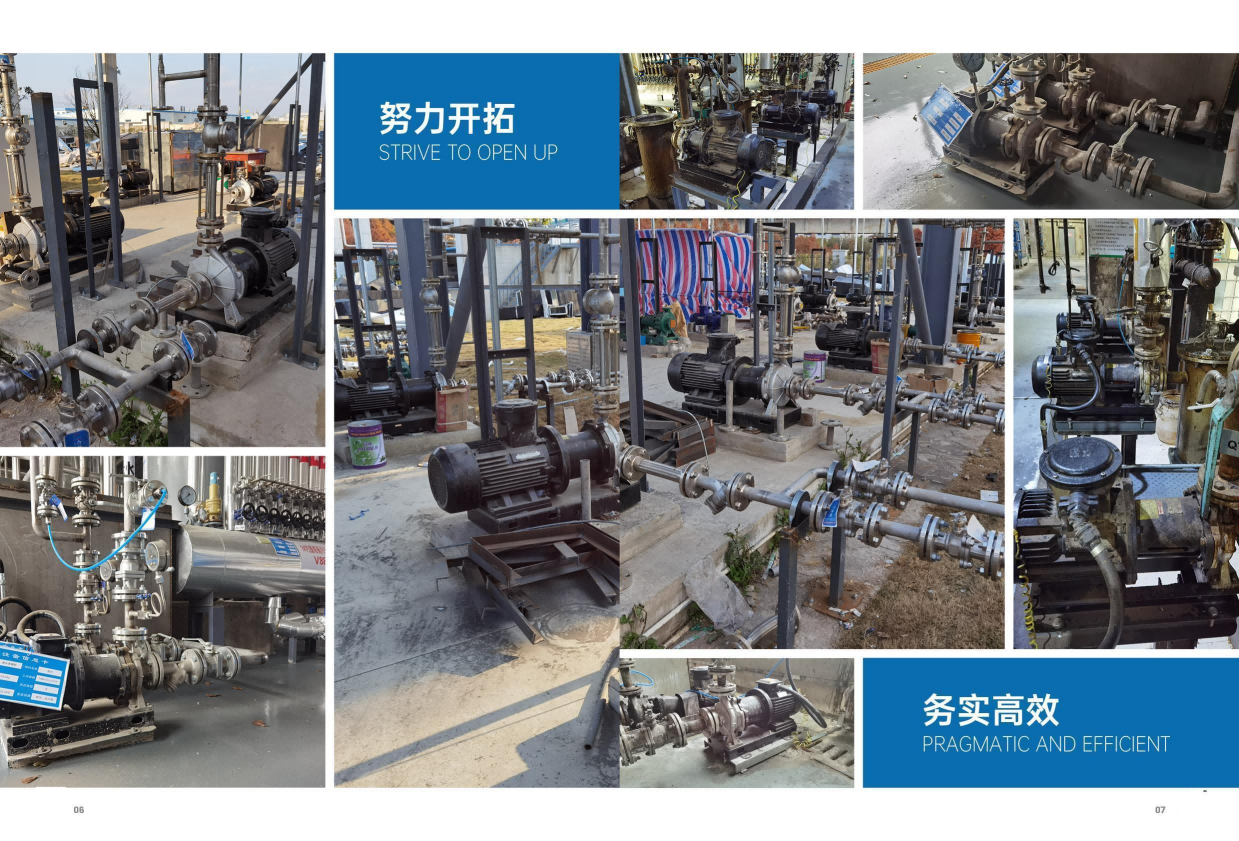磁力泵应用案例2(1).png